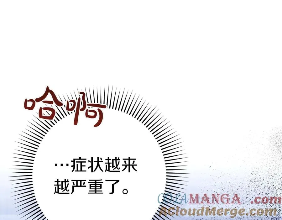 第5话 爸爸的病症 第197页