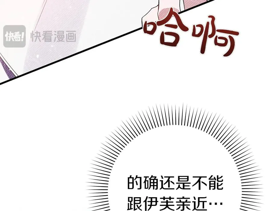 第5话 爸爸的病症 第200页