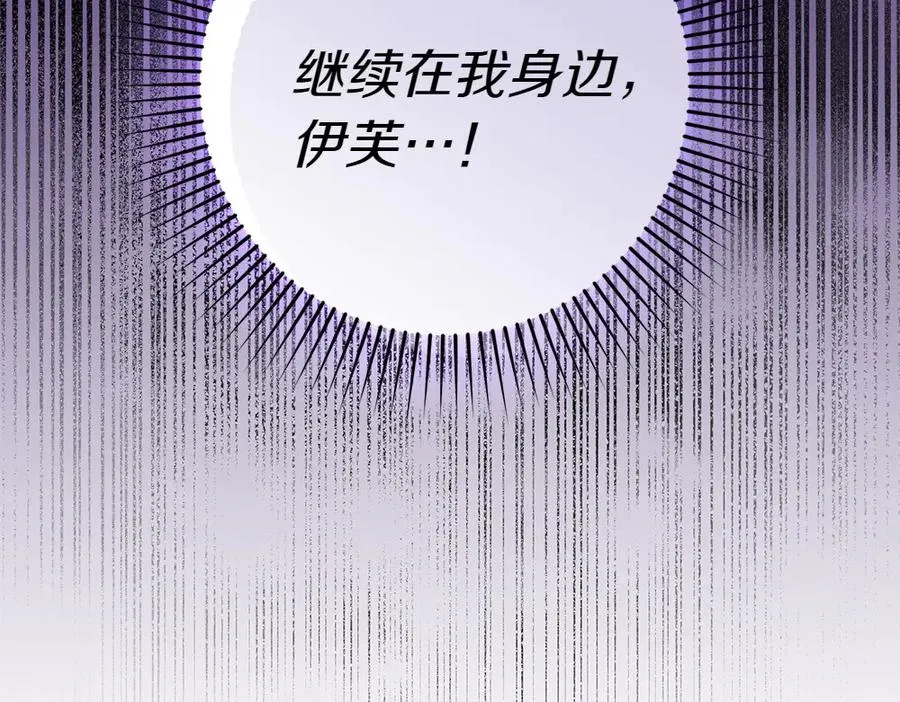 第5话 爸爸的病症 第204页
