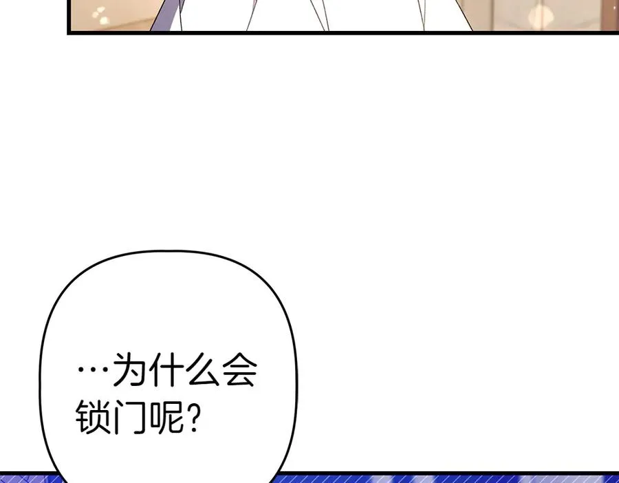 第5话 爸爸的病症 第211页