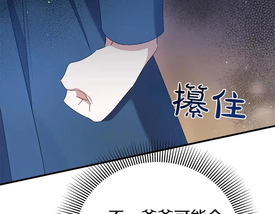 第5话 爸爸的病症 第215页
