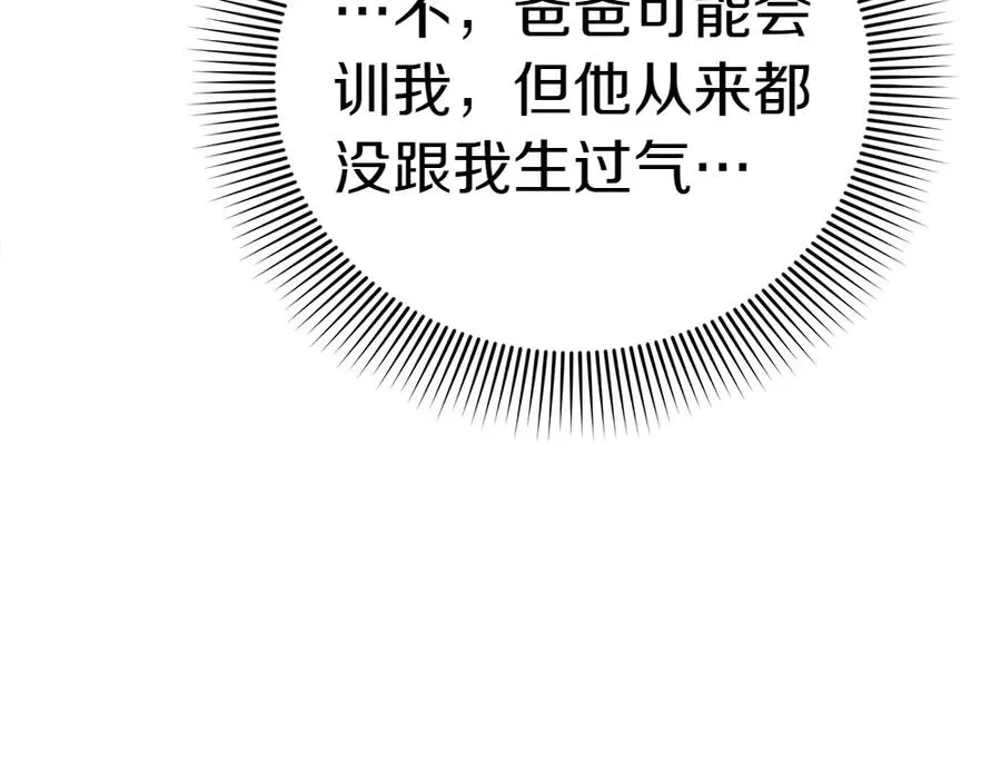 第5话 爸爸的病症 第216页