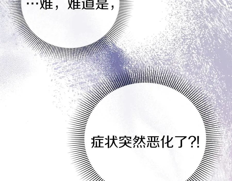 第5话 爸爸的病症 第219页