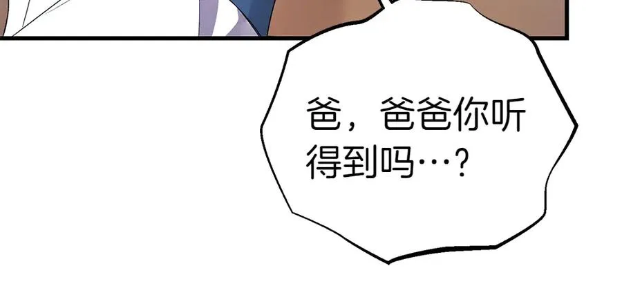 第5话 爸爸的病症 第222页
