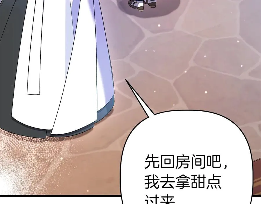 第5话 爸爸的病症 第227页