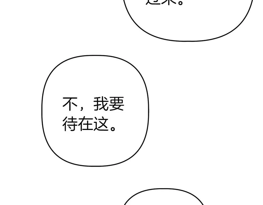 第5话 爸爸的病症 第228页