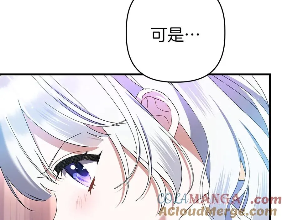 第5话 爸爸的病症 第229页