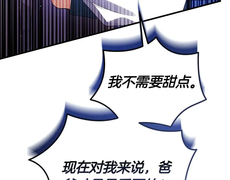 第5话 爸爸的病症 第231页