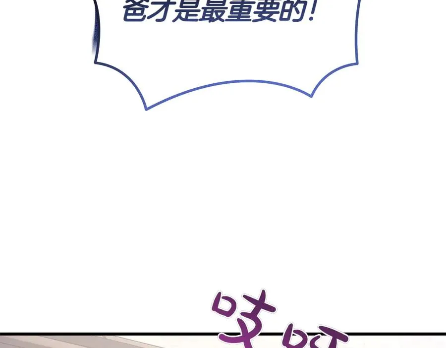 第5话 爸爸的病症 第232页