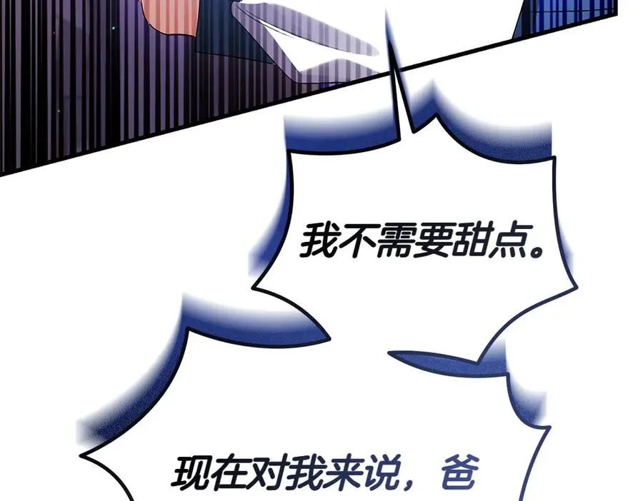 第6话 爸爸最重要 第8页