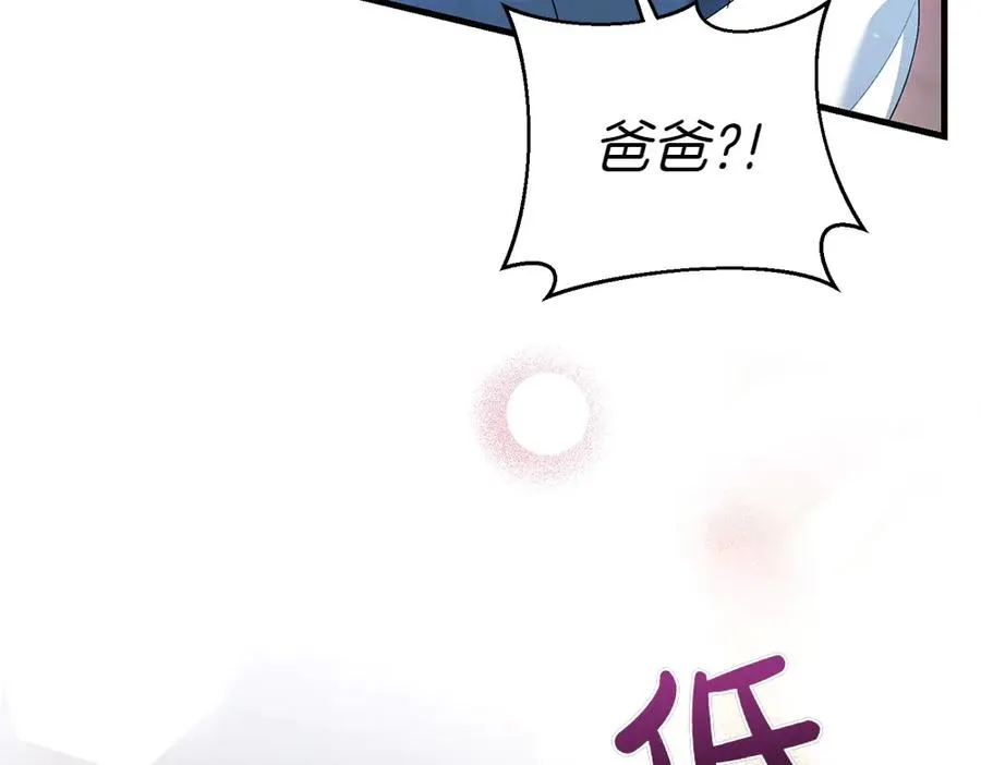 第6话 爸爸最重要 第14页