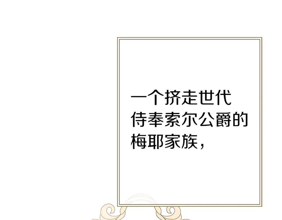 第6话 爸爸最重要 第22页