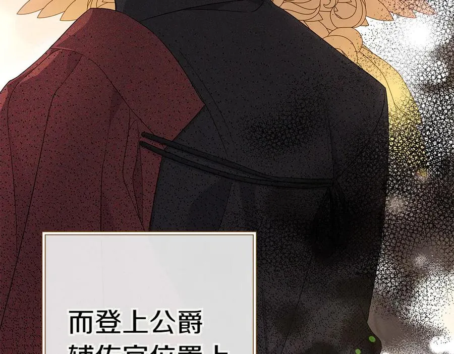 第6话 爸爸最重要 第24页