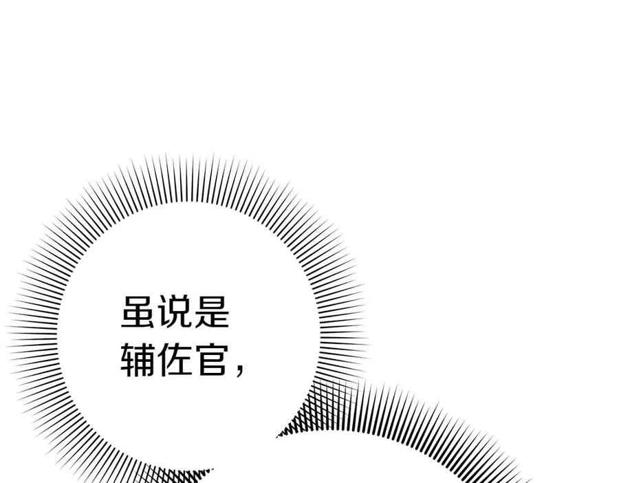 第6话 爸爸最重要 第32页