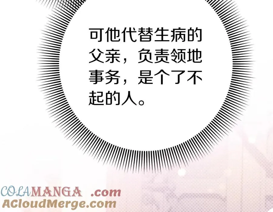 第6话 爸爸最重要 第33页