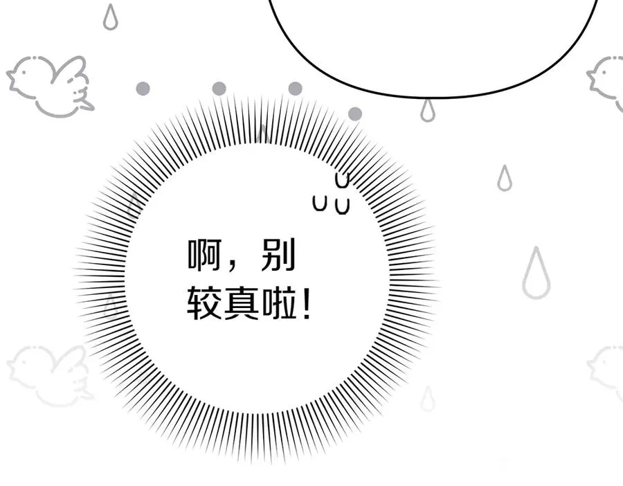 第6话 爸爸最重要 第39页