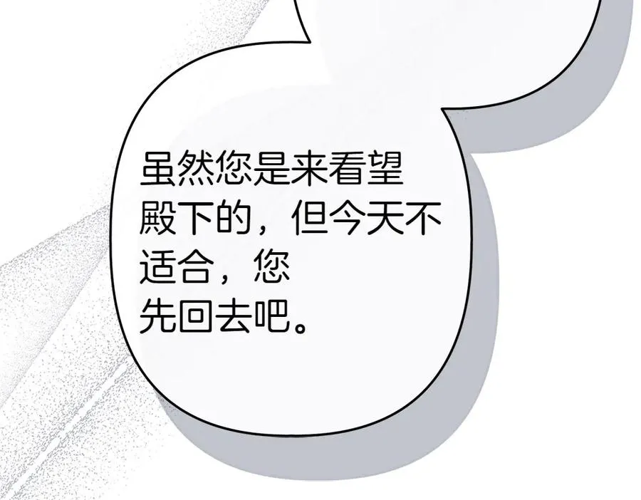 第6话 爸爸最重要 第44页
