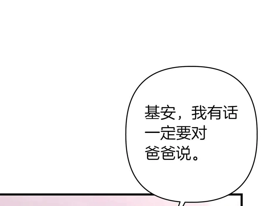 第6话 爸爸最重要 第46页