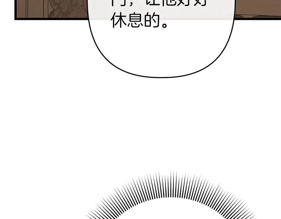 第6话 爸爸最重要 第51页