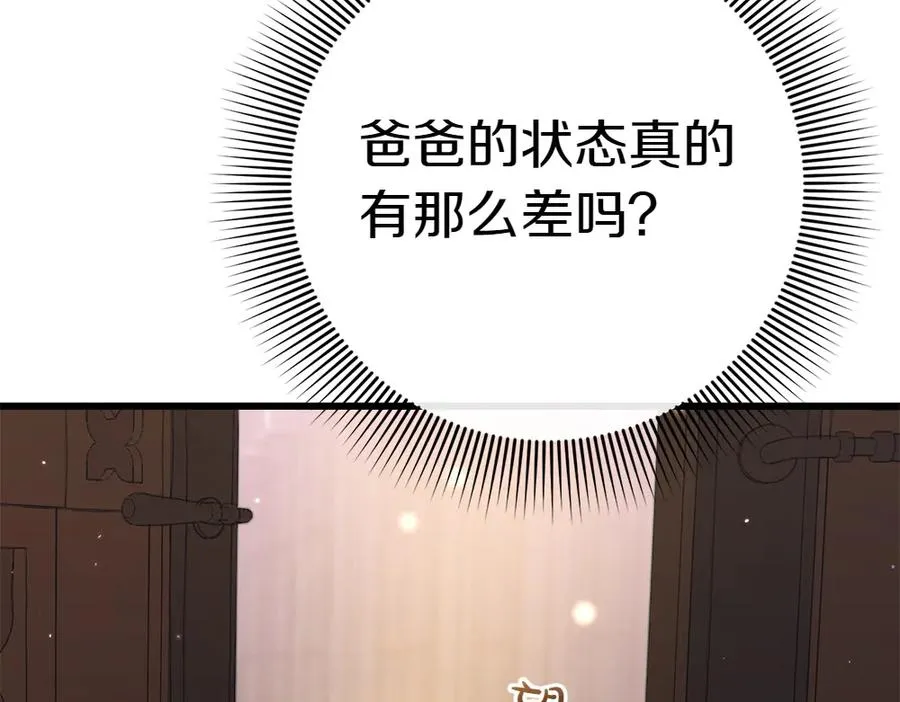 第6话 爸爸最重要 第52页