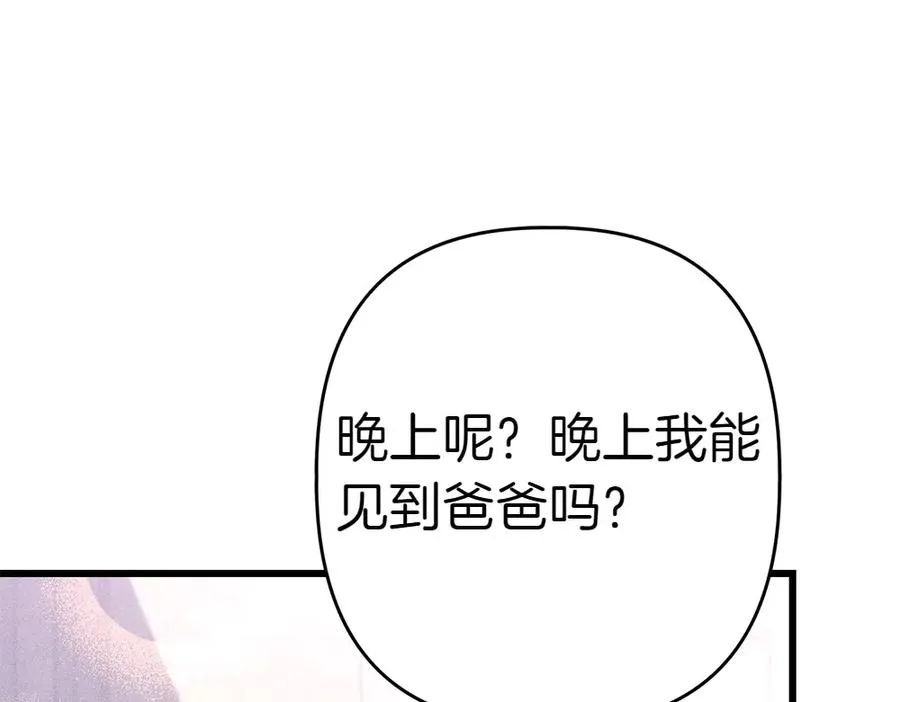 第6话 爸爸最重要 第60页