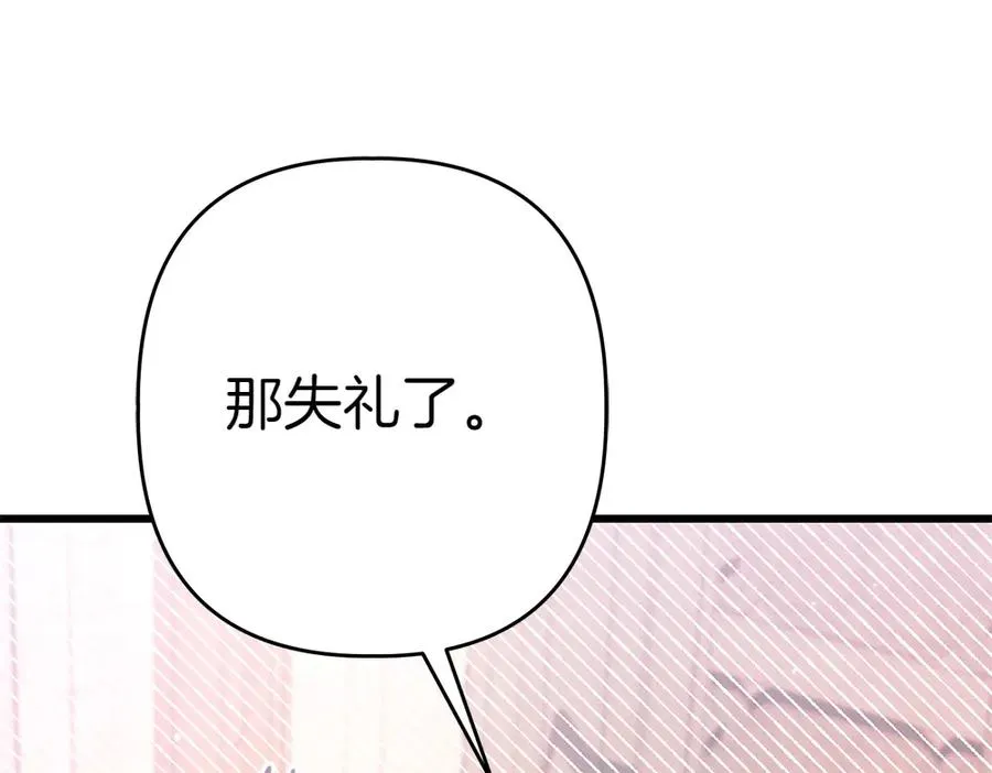 第6话 爸爸最重要 第66页