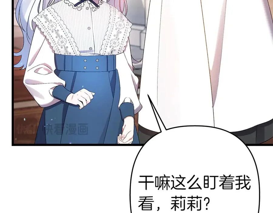 第6话 爸爸最重要 第75页