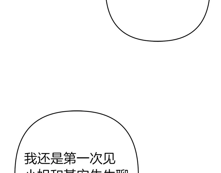 第6话 爸爸最重要 第76页