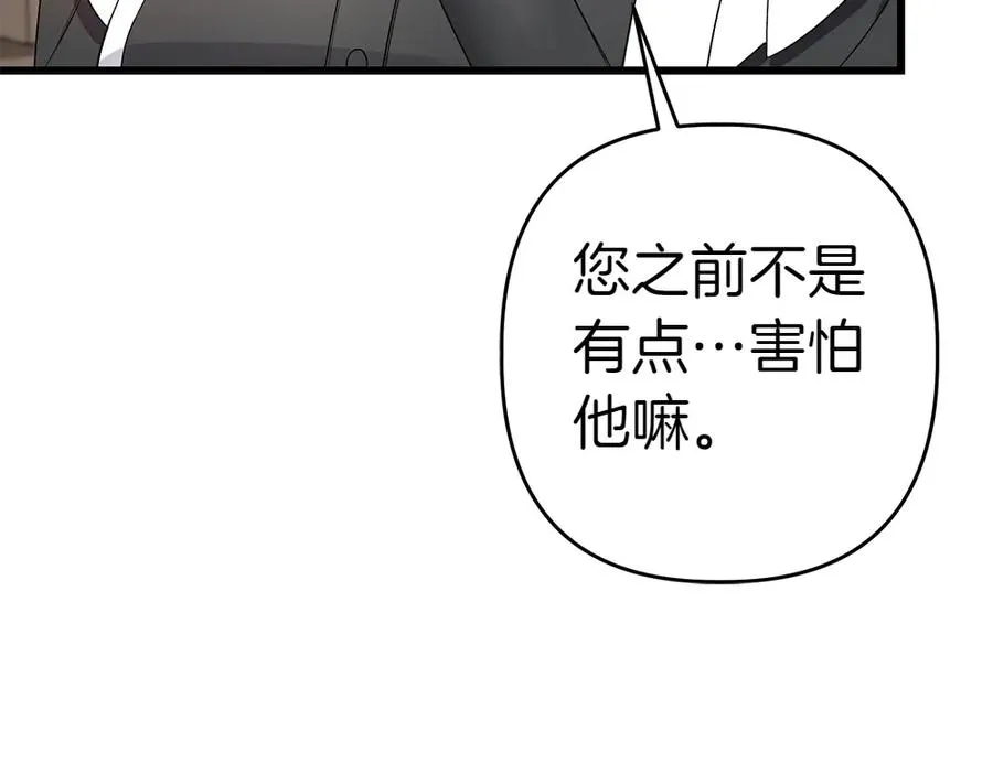 第6话 爸爸最重要 第79页