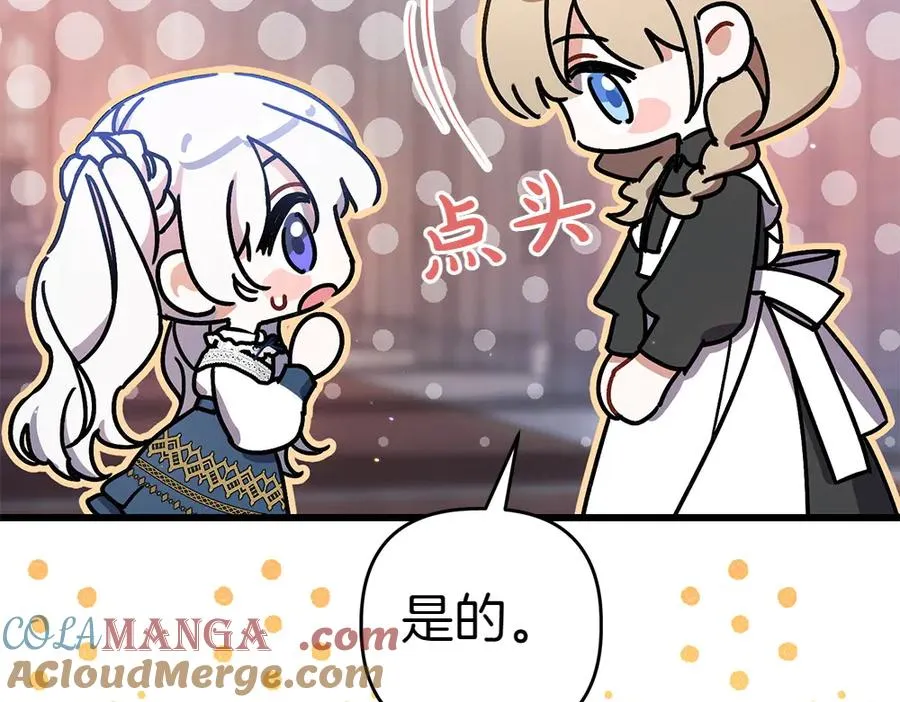 第6话 爸爸最重要 第81页