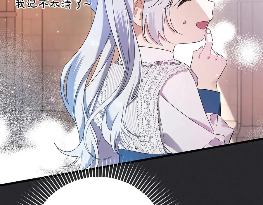 第6话 爸爸最重要 第83页