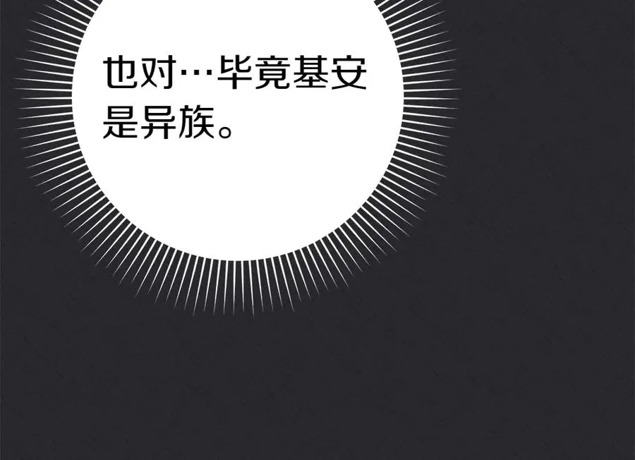 第6话 爸爸最重要 第84页