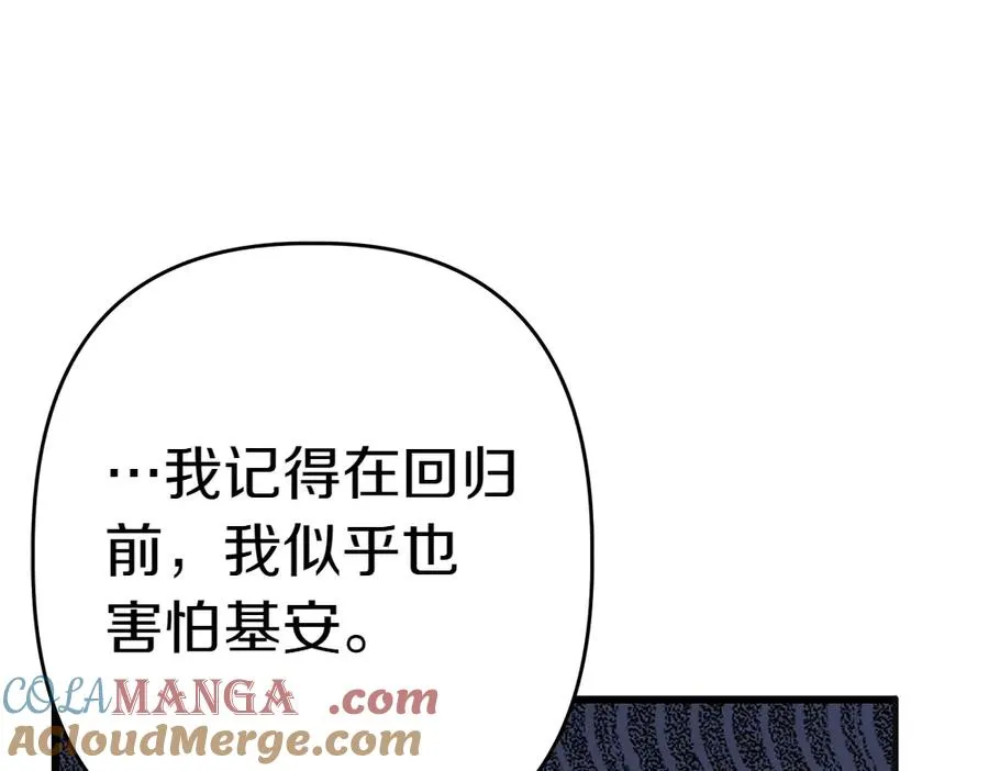 第6话 爸爸最重要 第101页