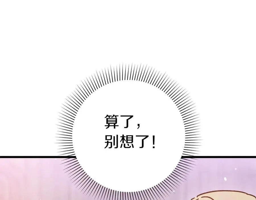 第6话 爸爸最重要 第111页