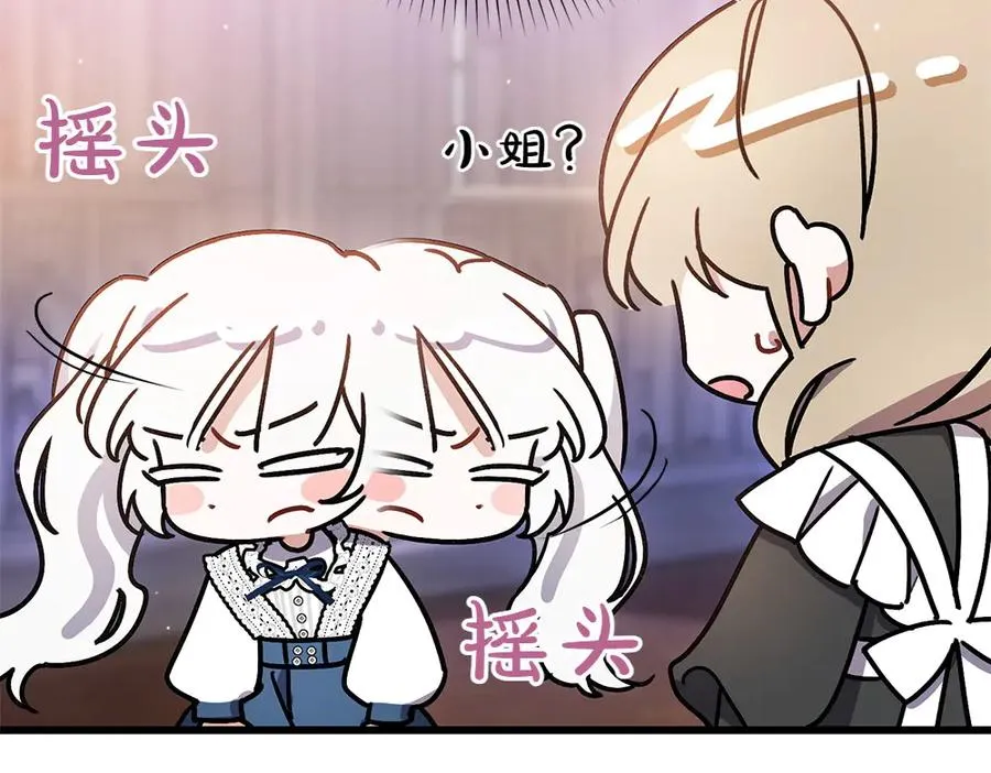 第6话 爸爸最重要 第112页