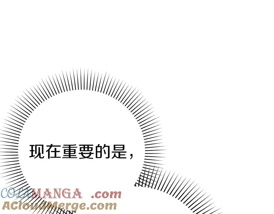 第6话 爸爸最重要 第113页