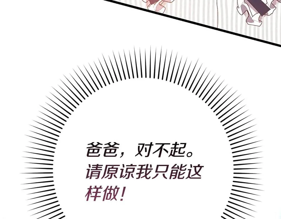 第6话 爸爸最重要 第123页