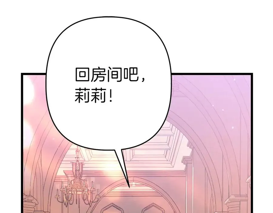 第6话 爸爸最重要 第128页
