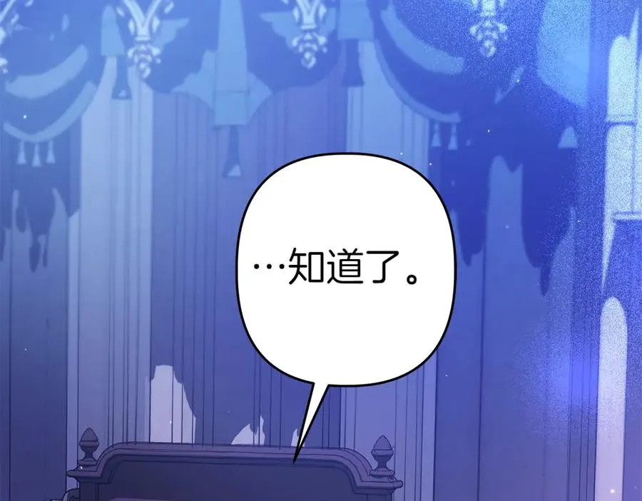 第6话 爸爸最重要 第136页