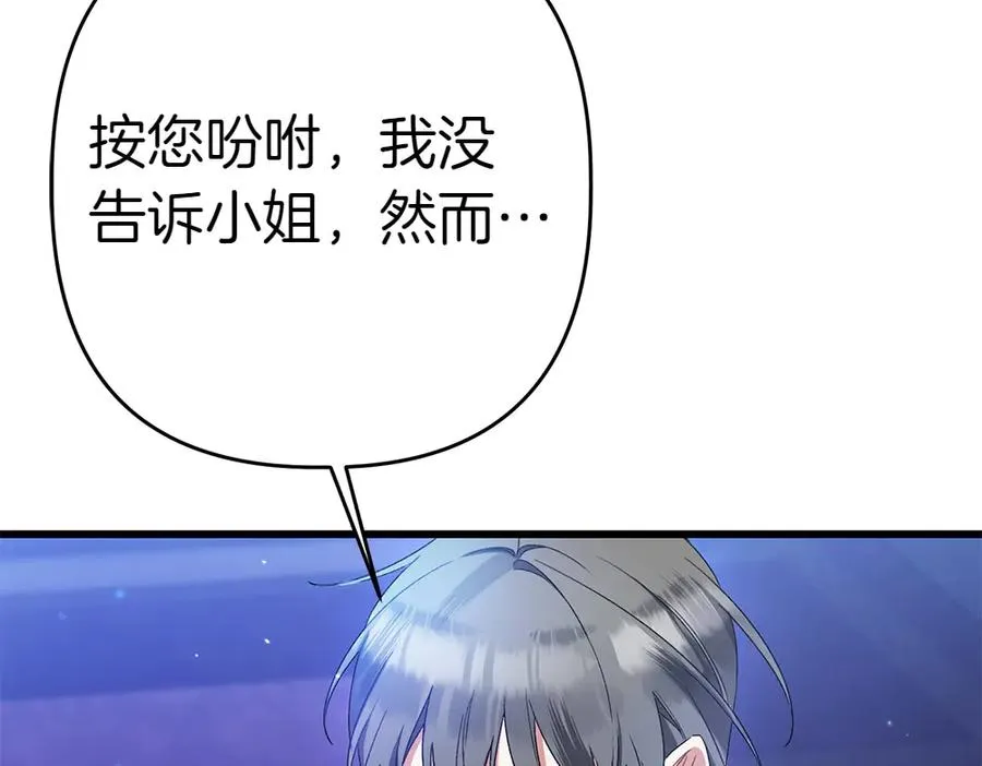 第6话 爸爸最重要 第139页