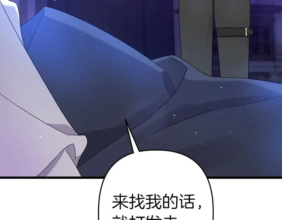 第6话 爸爸最重要 第144页