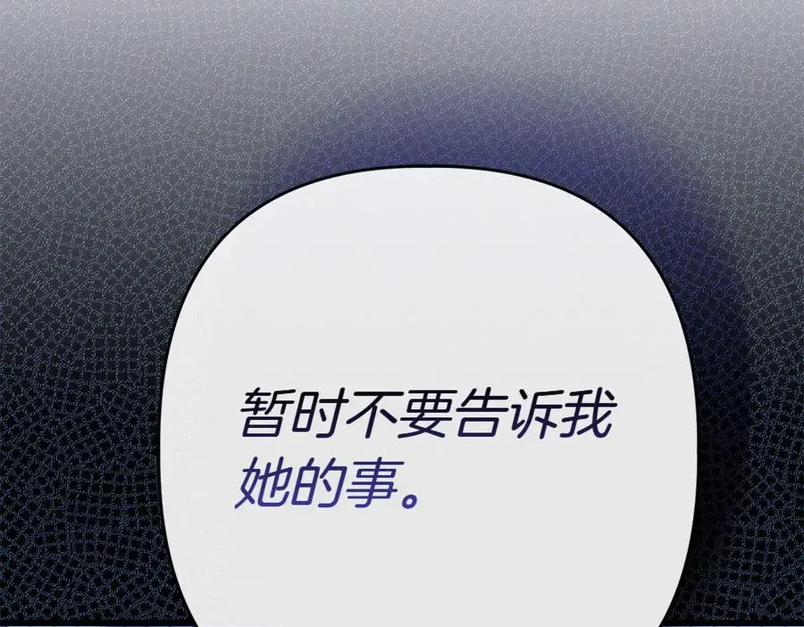 第6话 爸爸最重要 第146页
