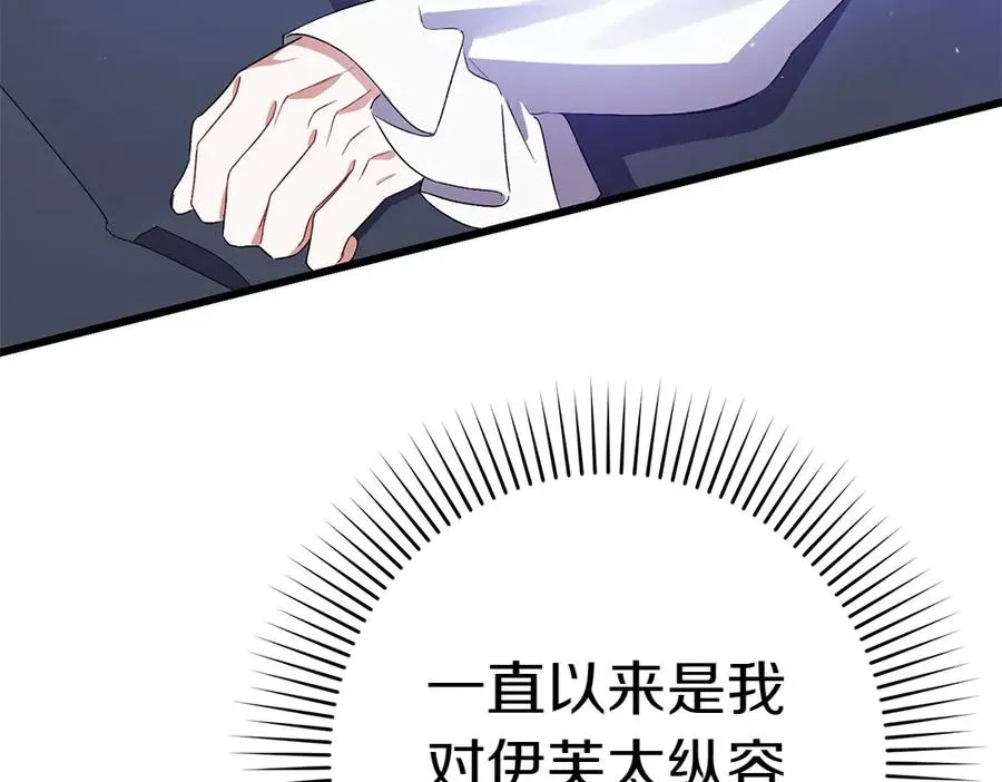第6话 爸爸最重要 第150页