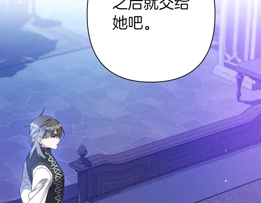 第6话 爸爸最重要 第154页