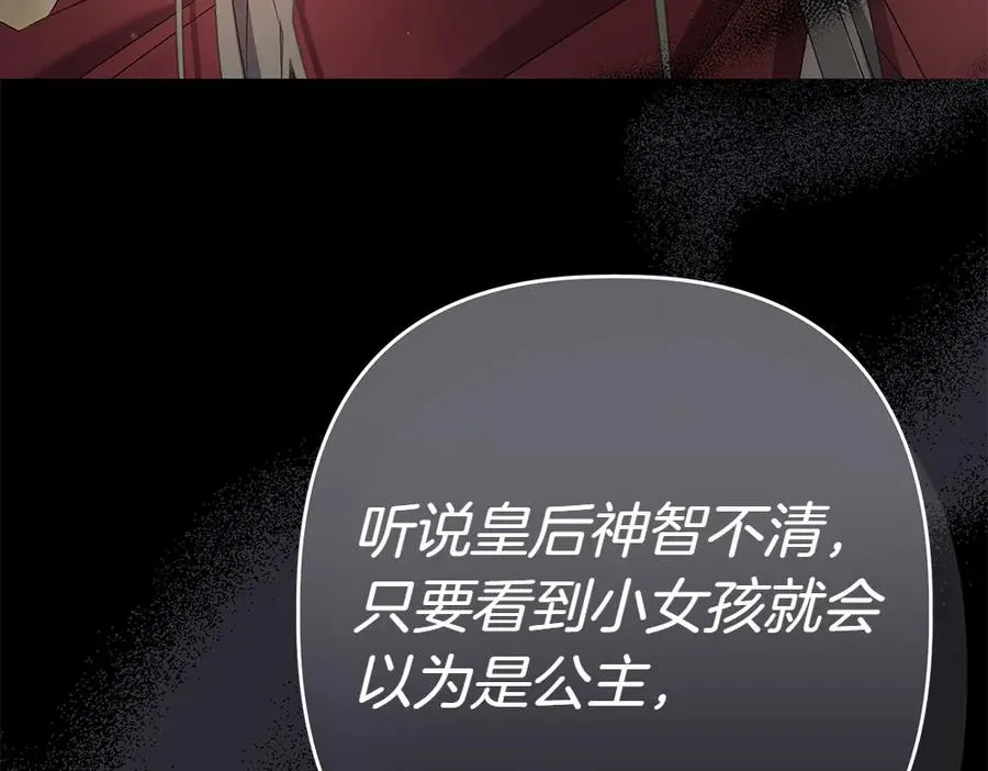 第6话 爸爸最重要 第206页