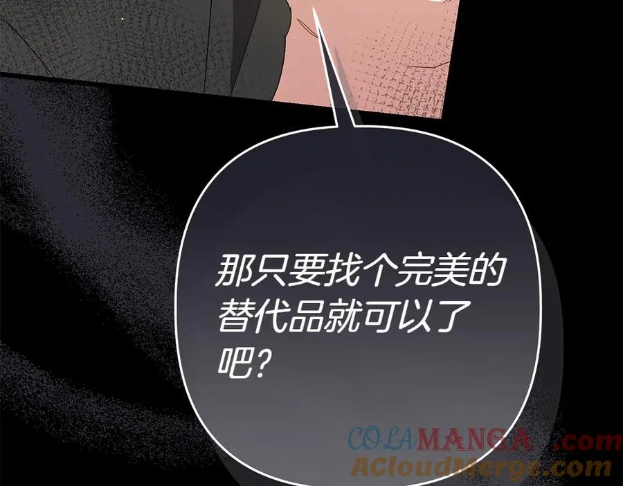 第6话 爸爸最重要 第209页