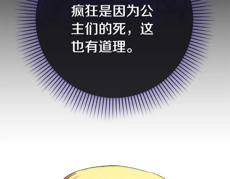 第6话 爸爸最重要 第212页