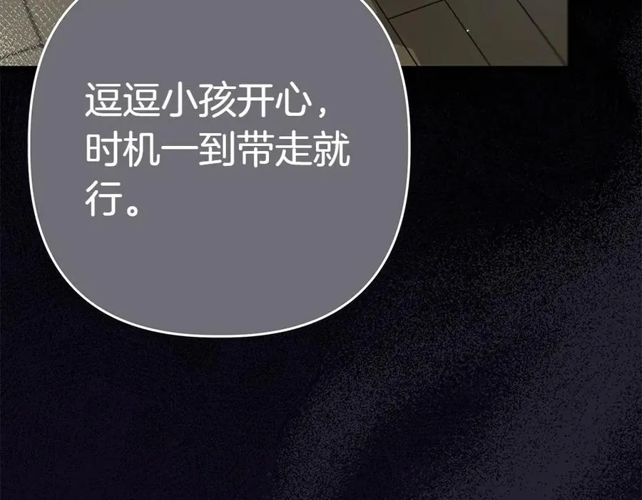 第6话 爸爸最重要 第228页