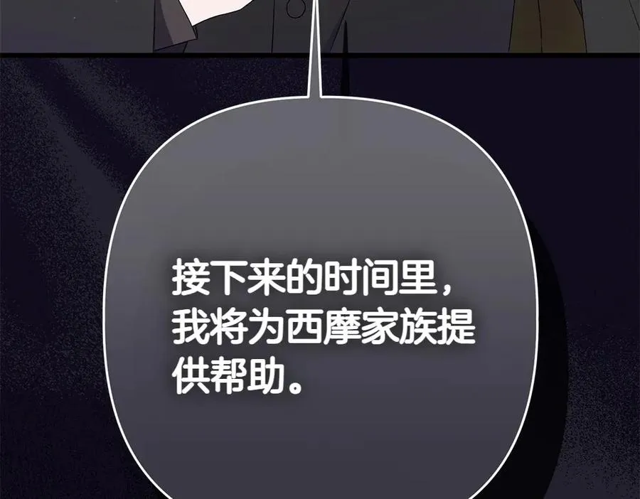 第6话 爸爸最重要 第231页