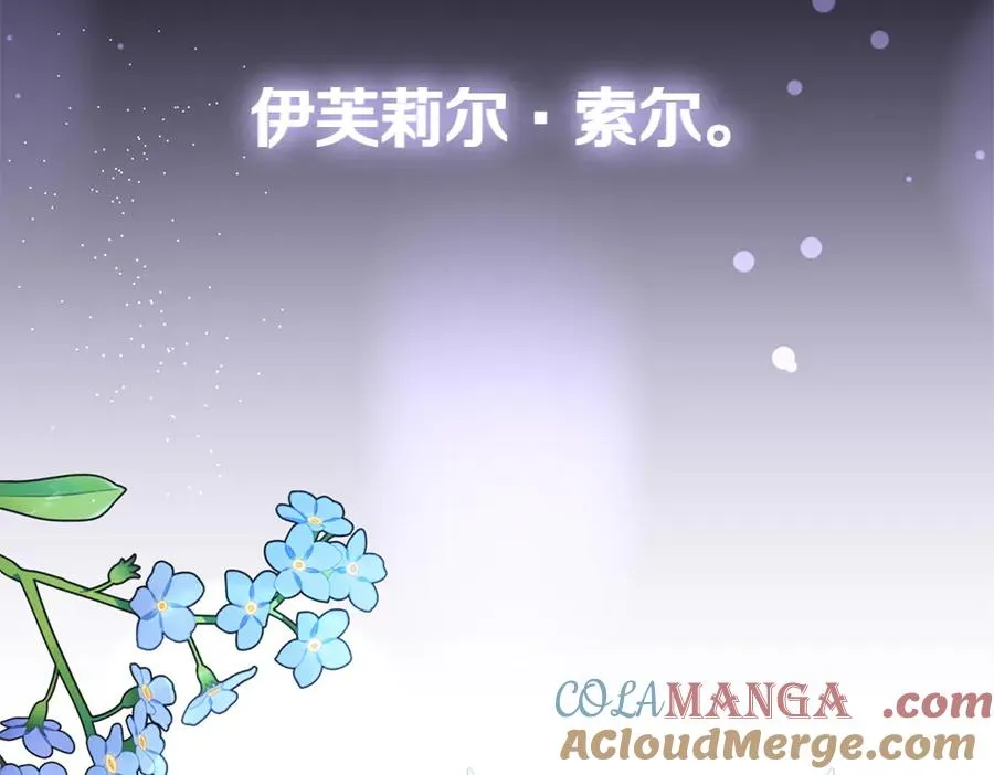 第6话 爸爸最重要 第233页